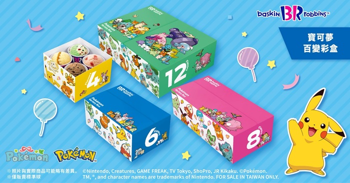 寶可夢 百變彩盒